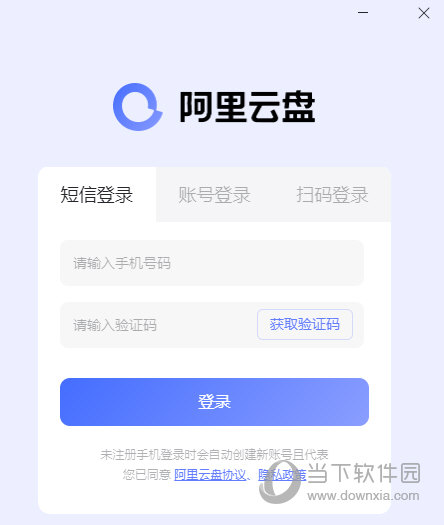 阿里云盘和迅雷云盘哪个好用一点