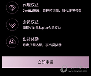 ABM怎么成为经销商