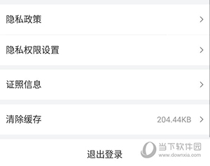 ABM怎么关闭消息推送
