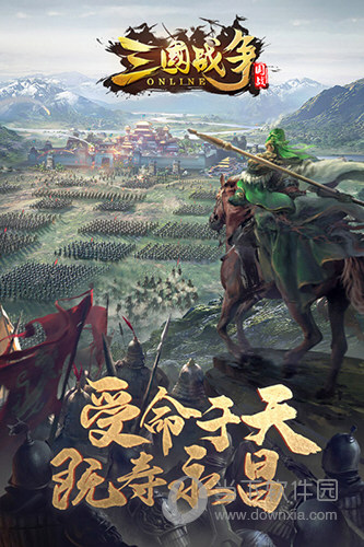 三国战争手游正式版下载