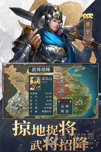 三国战争手游正式版本