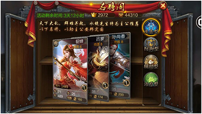 三国战争手游正式版