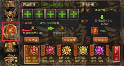 三国战争手游正式版