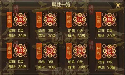 三国战争手游正式版