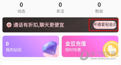 开通皇冠会员