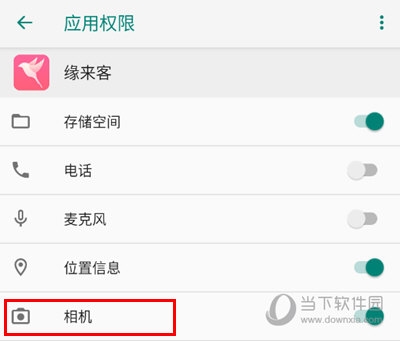 缘来客APP相机权限