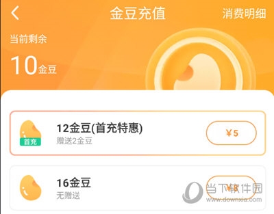 金豆充值