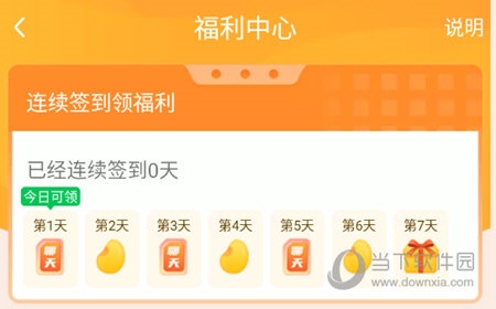 每日签到