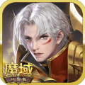 魔域口袋版正式服 V10.5.0 安卓版