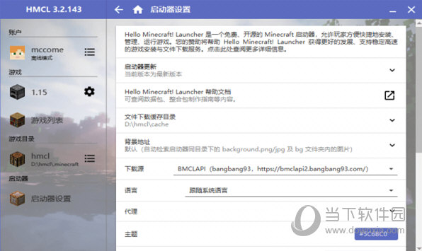 hmclpejava下载