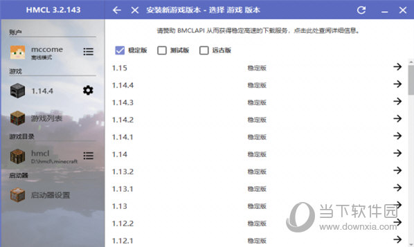 hmclpejava下载