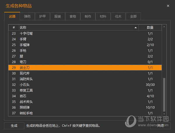 森林之子爱玩修改器