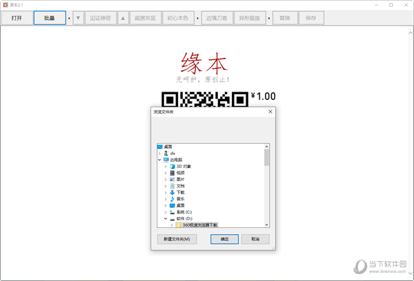 原本