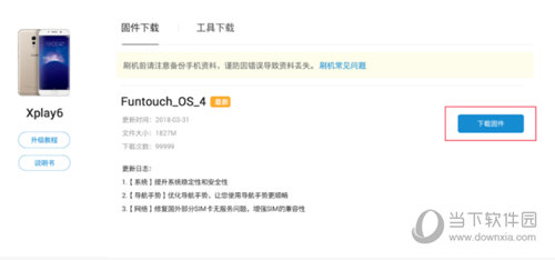 originOS3.0刷机包最新下载