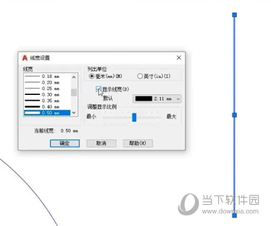 AutoCAD2023显示线宽在哪里设置(AutoCAD2023怎么设置线宽)
