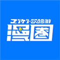 漫圈 V1.0.44 安卓版