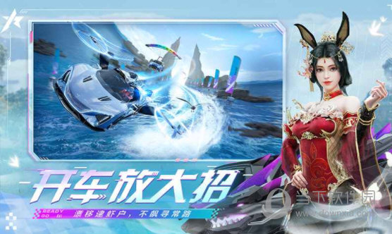 王牌竞速