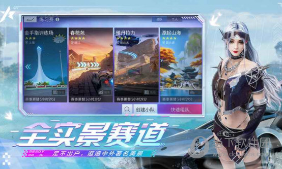 王牌竞速