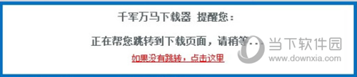千军万马资源下载器