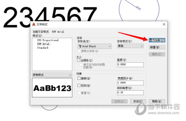 AutoCAD2023文字样式怎么设置快捷键(AutoCAD2023文字样式快捷键)