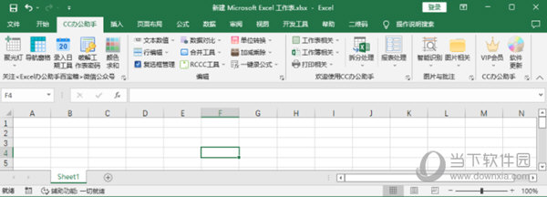 CC办公助手WPS下载