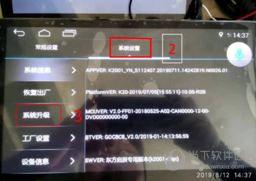 诺威达导航通用刷机包下载