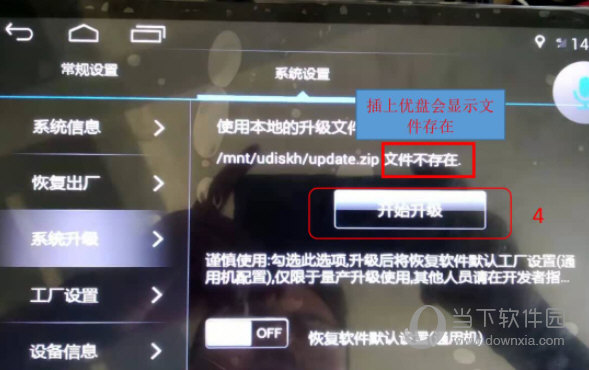 诺威达导航通用刷机包下载