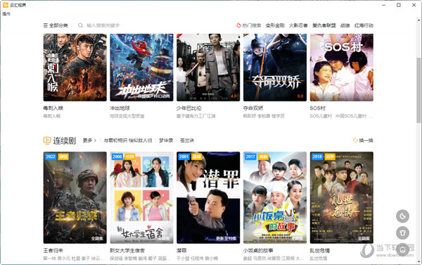 云视界电脑版2023下载安装包