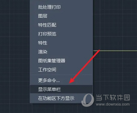 AutoCAD2023怎么显示菜单栏(AutoCAD2023软件显示菜单栏)
