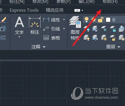AutoCAD2023怎么显示菜单栏(AutoCAD2023软件显示菜单栏)