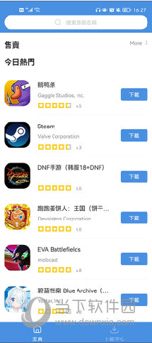 gamestoday官方版