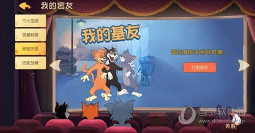 猫和老鼠正版手游下载安装最新版