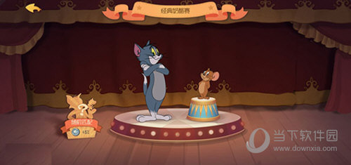 猫和老鼠正版手游下载安装最新版
