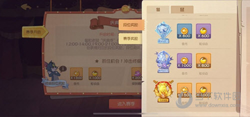 猫和老鼠正版手游下载安装最新版