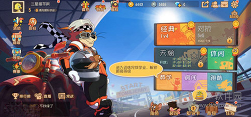 猫和老鼠正版手游下载安装最新版