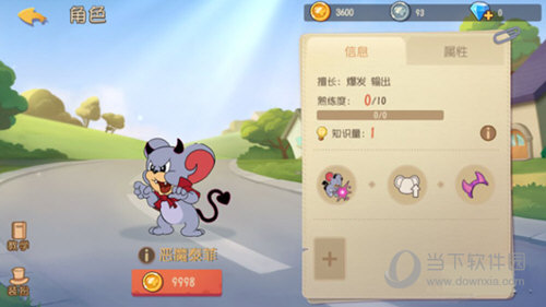 猫和老鼠手游网易版下载安装