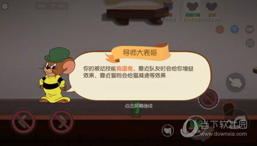 猫和老鼠手游网易版下载安装