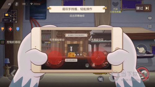 猫和老鼠手游网易版下载安装