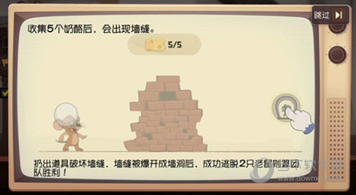 猫和老鼠手游网易版下载安装