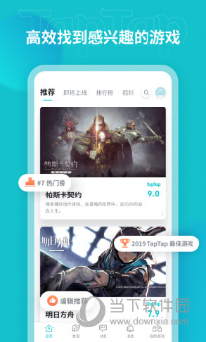 taptao最新版