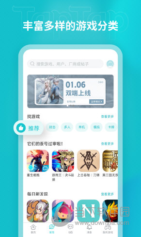 taptao最新版