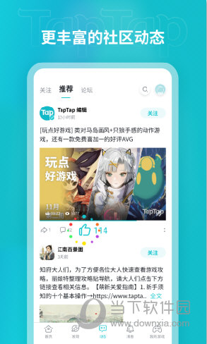 taptao最新版