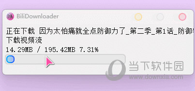 Bili-Downloader