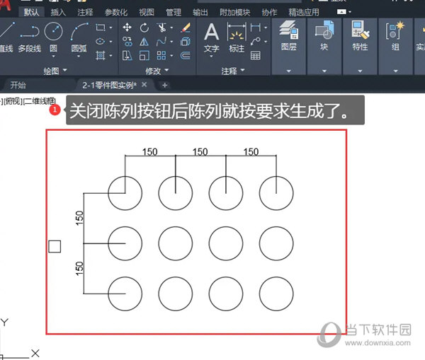 AutoCAD2021怎么应用矩形阵列 使用方法 - 当下软件园