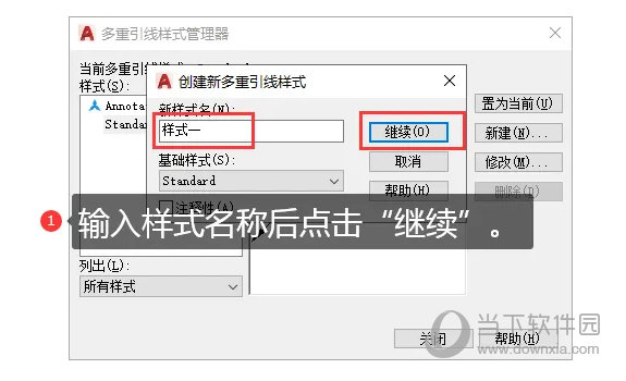 AutoCAD2021怎么创建多重引线样式