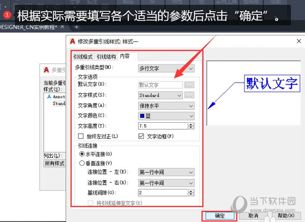 AutoCAD2021怎么创建多重引线样式