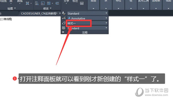 AutoCAD2021怎么创建多重引线样式