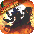武圣三国九游版 V0.20.4 安卓版