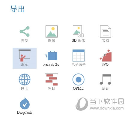 iMindMap保存视频格式教程1