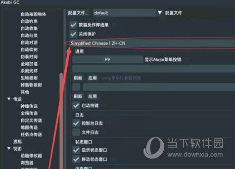 原神Acrepi辅助